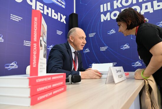 III КМУ-2023. Презентация книги Д. А. Кудлая