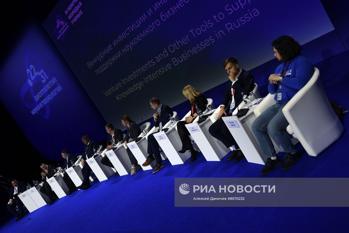 III КМУ-2023. Венчурные инвестиции и иные инструменты поддержки наукоемкого бизнеса в России