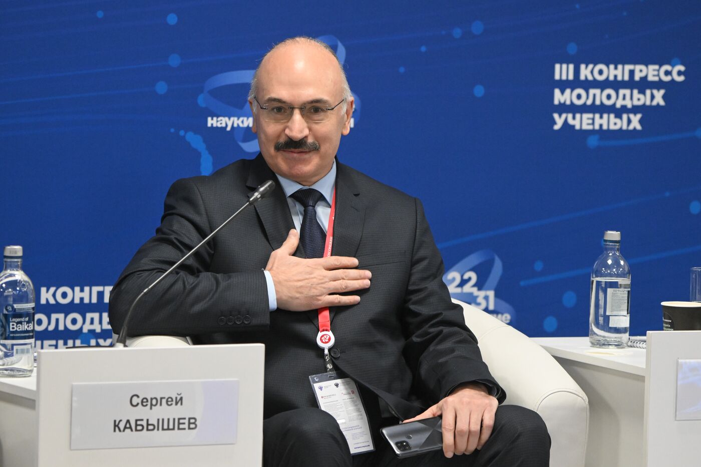 III КМУ-2023. От научных законов к законам о науке