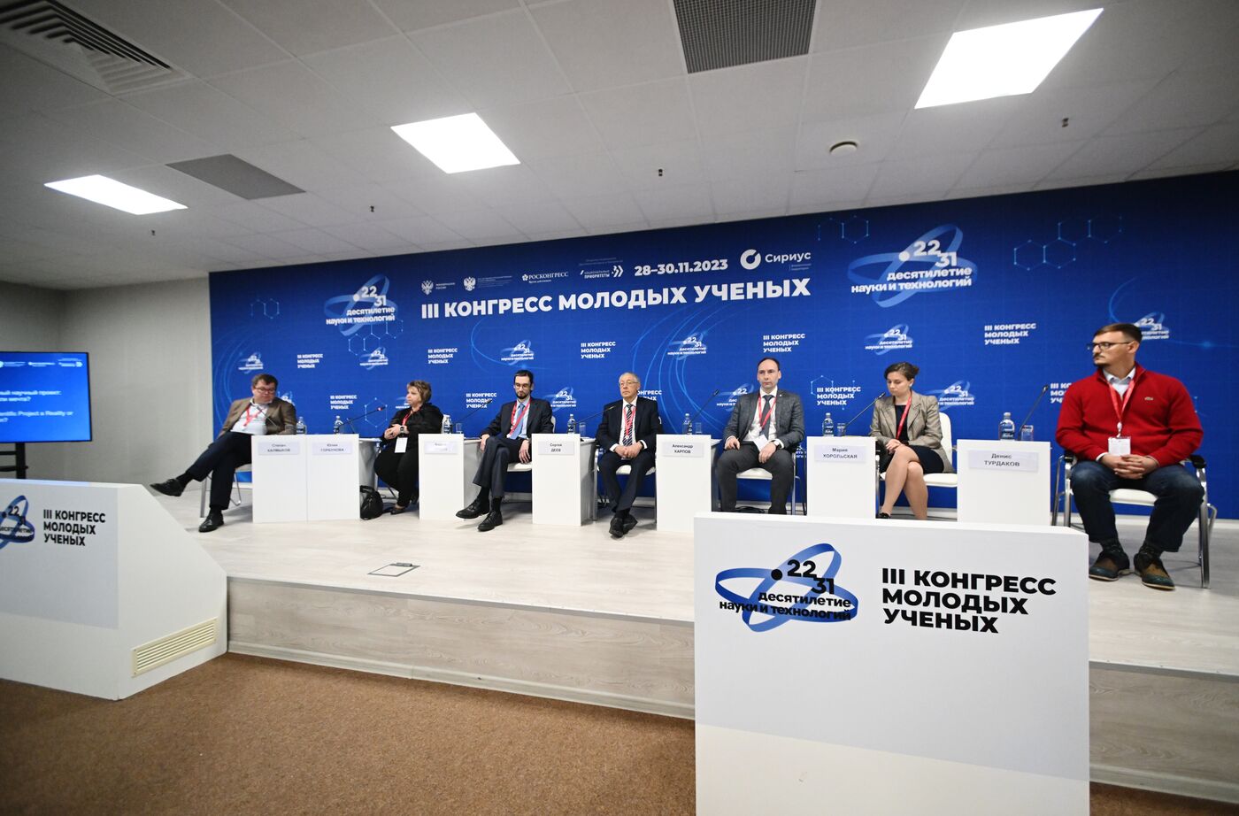 III КМУ-2023. 100 миллионов на крупный научный проект: реальность или мечта?