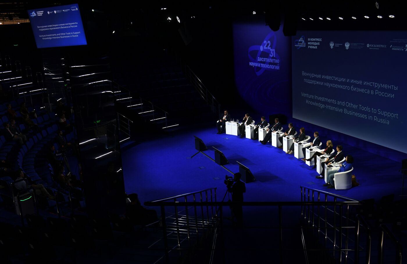 III КМУ-2023. Венчурные инвестиции и иные инструменты поддержки наукоемкого бизнеса в России