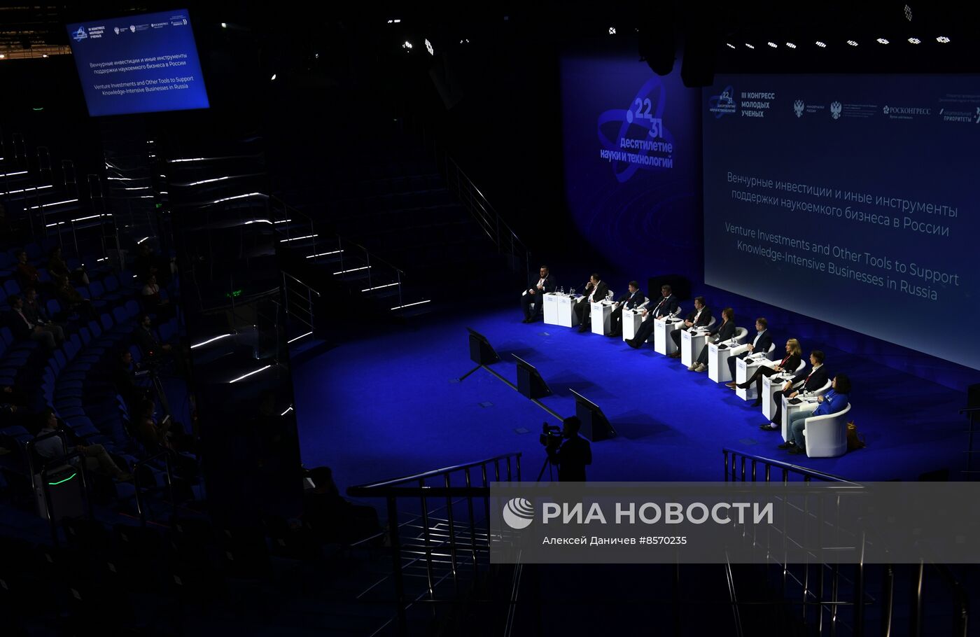 III КМУ-2023. Венчурные инвестиции и иные инструменты поддержки наукоемкого бизнеса в России