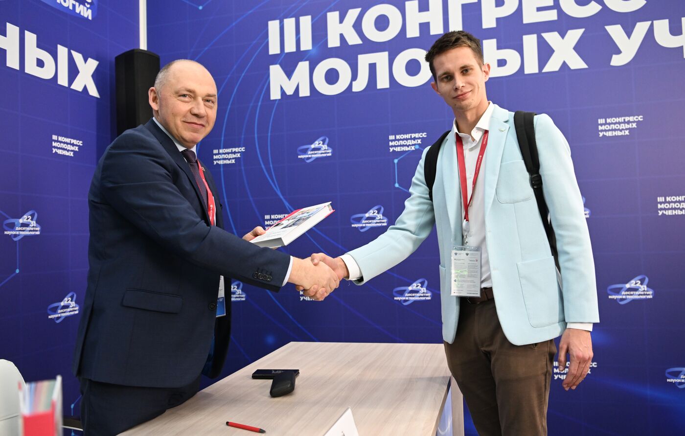 III КМУ-2023. Презентация книги Д. А. Кудлая