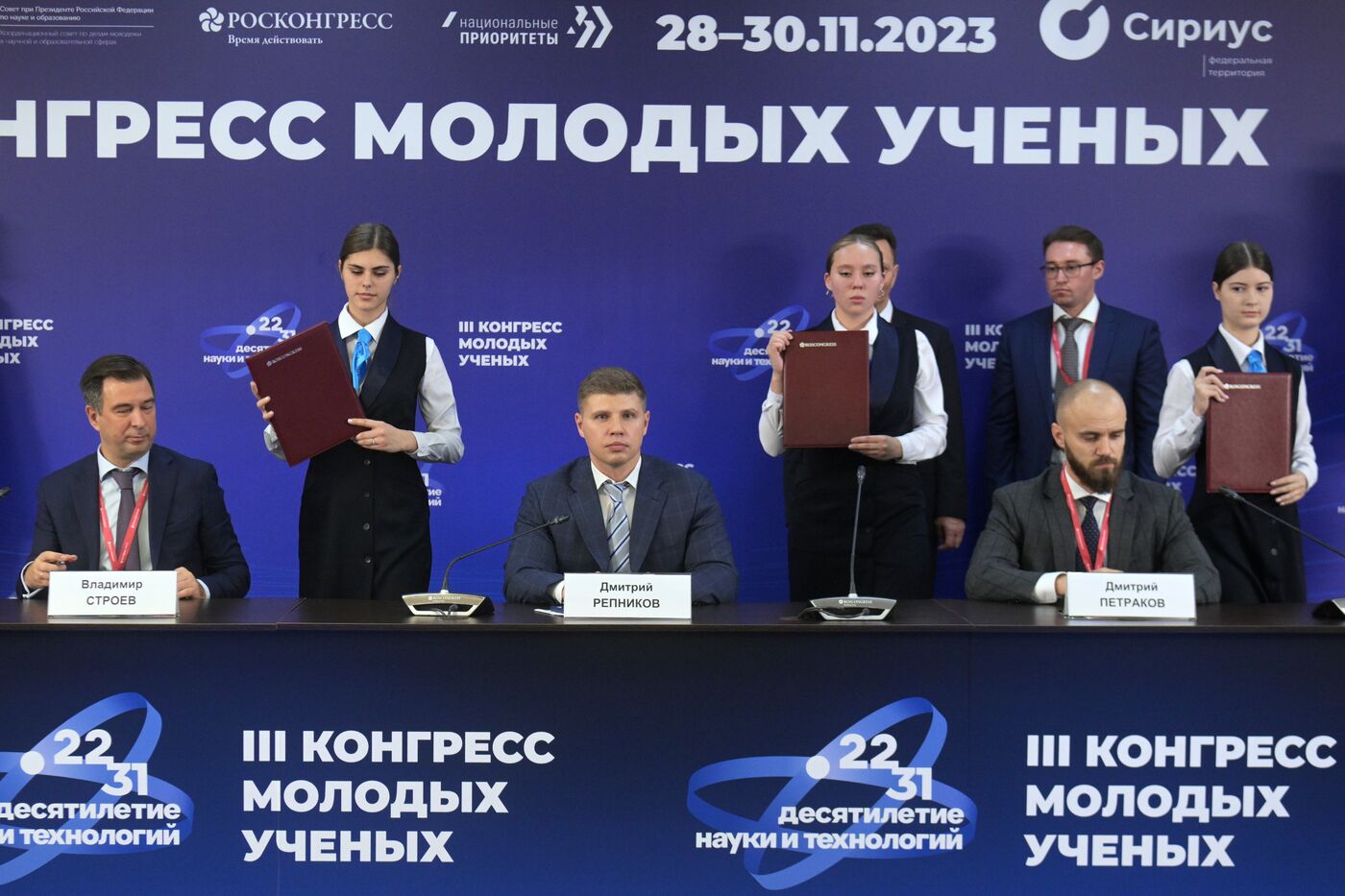 III КМУ-2023. Подписания