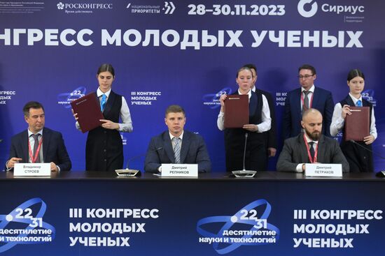 III КМУ-2023. Подписания