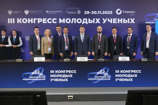 III КМУ-2023. Подписания