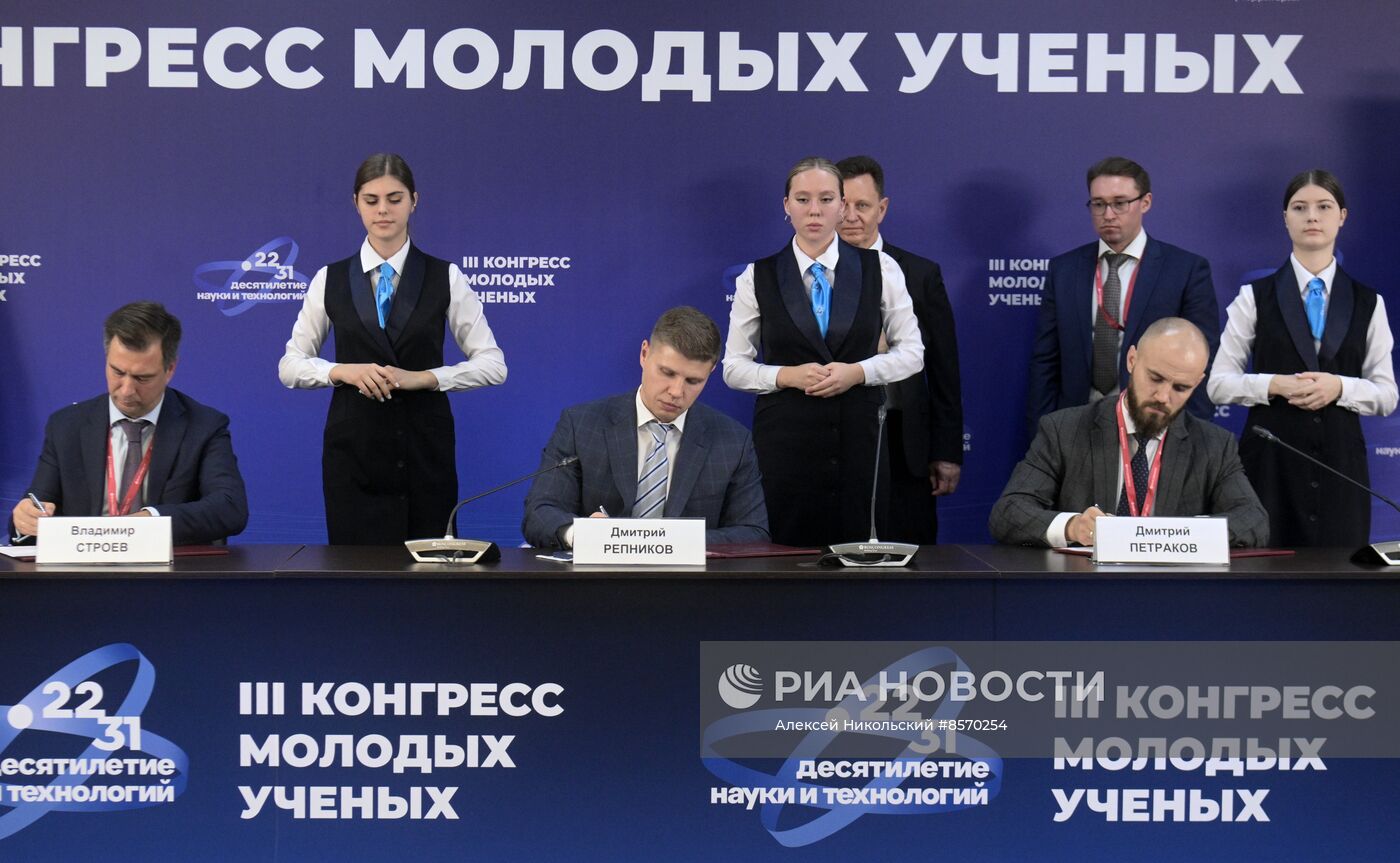 III КМУ-2023. Подписания