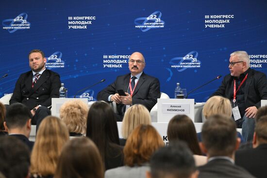 III КМУ-2023. От научных законов к законам о науке