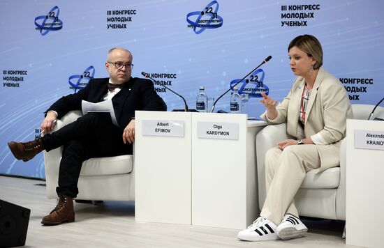 III КМУ-2023. Искусственный интеллект для науки: синергия достижений