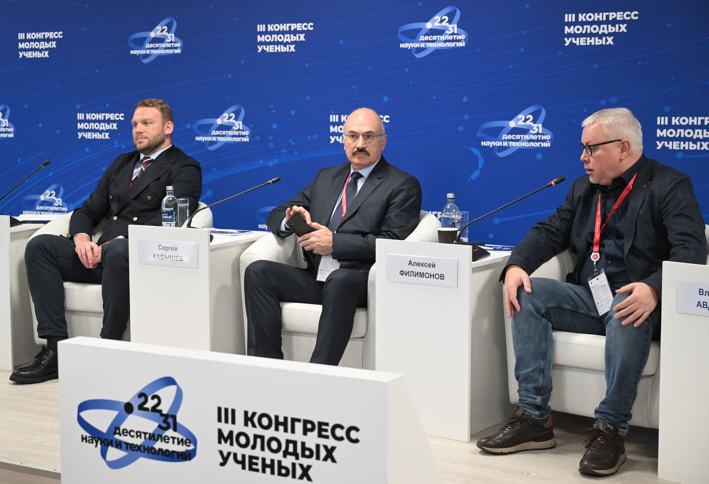 III КМУ-2023. От научных законов к законам о науке