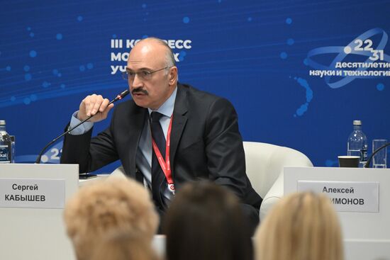 III КМУ-2023. От научных законов к законам о науке