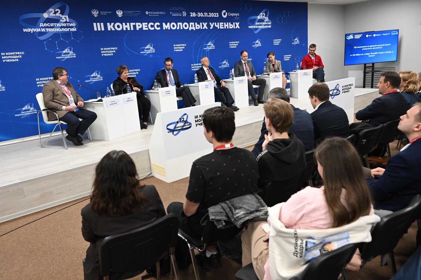 III КМУ-2023. 100 миллионов на крупный научный проект: реальность или мечта?