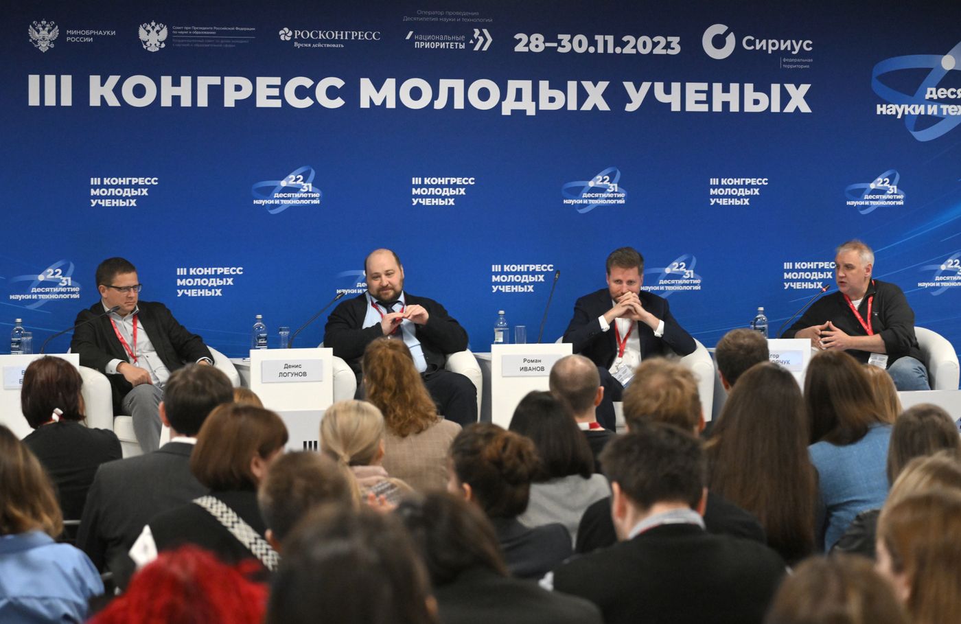 III КМУ-2023. Ориентиры биомедицины: как молодому ученому попасть на фронтир науки?