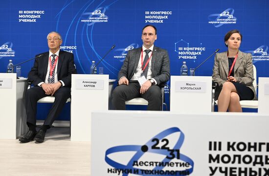 III КМУ-2023. 100 миллионов на крупный научный проект: реальность или мечта?