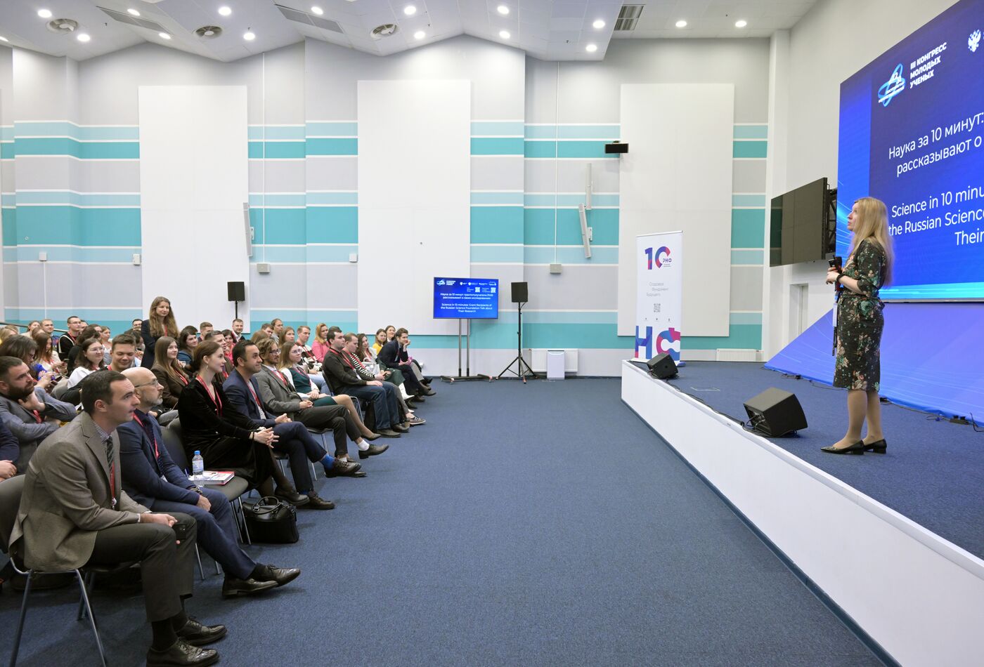 III КМУ-2023. Питч-сессия "Наука за 10 минут: грантополучатели РНФ рассказывают о своих исследованиях"