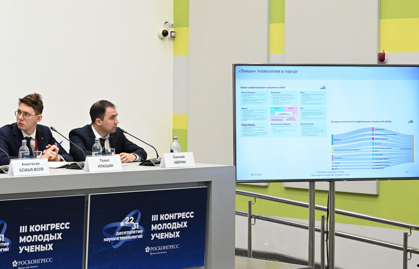 III КМУ-2023. Шахтные воды, умный город, ТЭК и колыбель инженеров