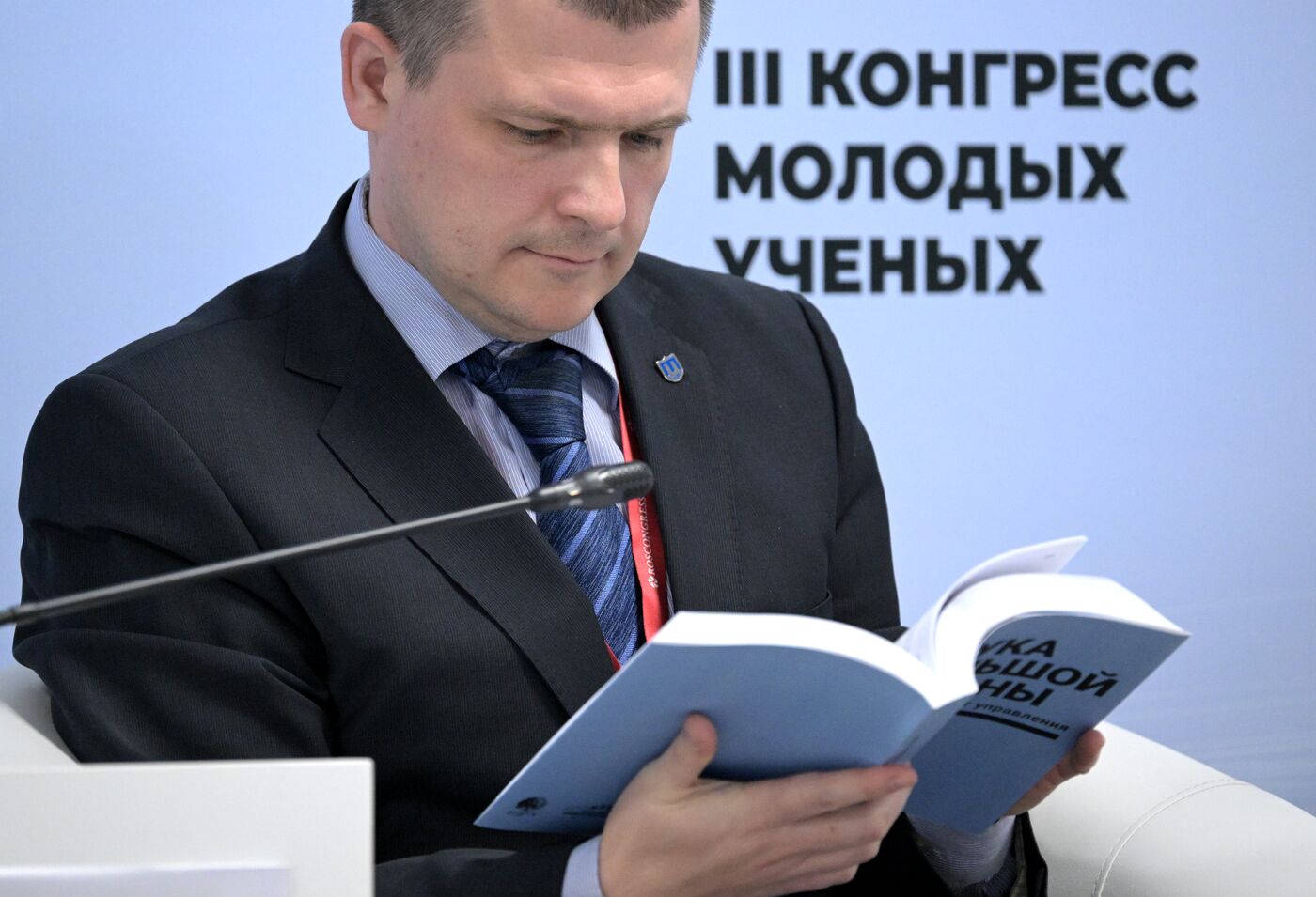 III КМУ-2023. Наука большой страны: советский опыт управления