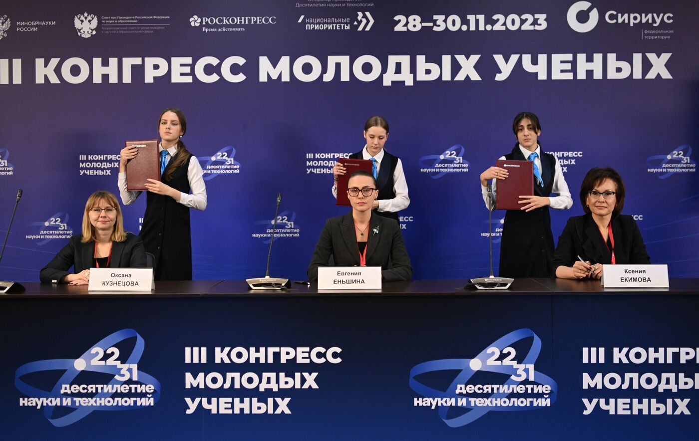 III КМУ-2023. Подписания