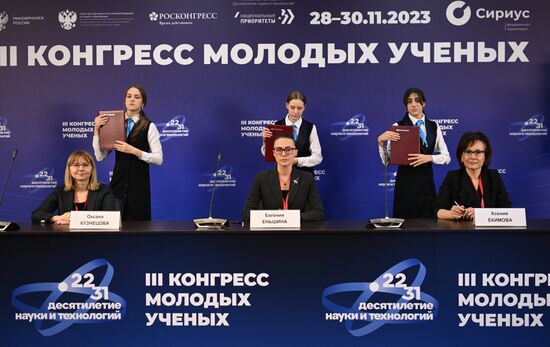 III КМУ-2023. Подписания