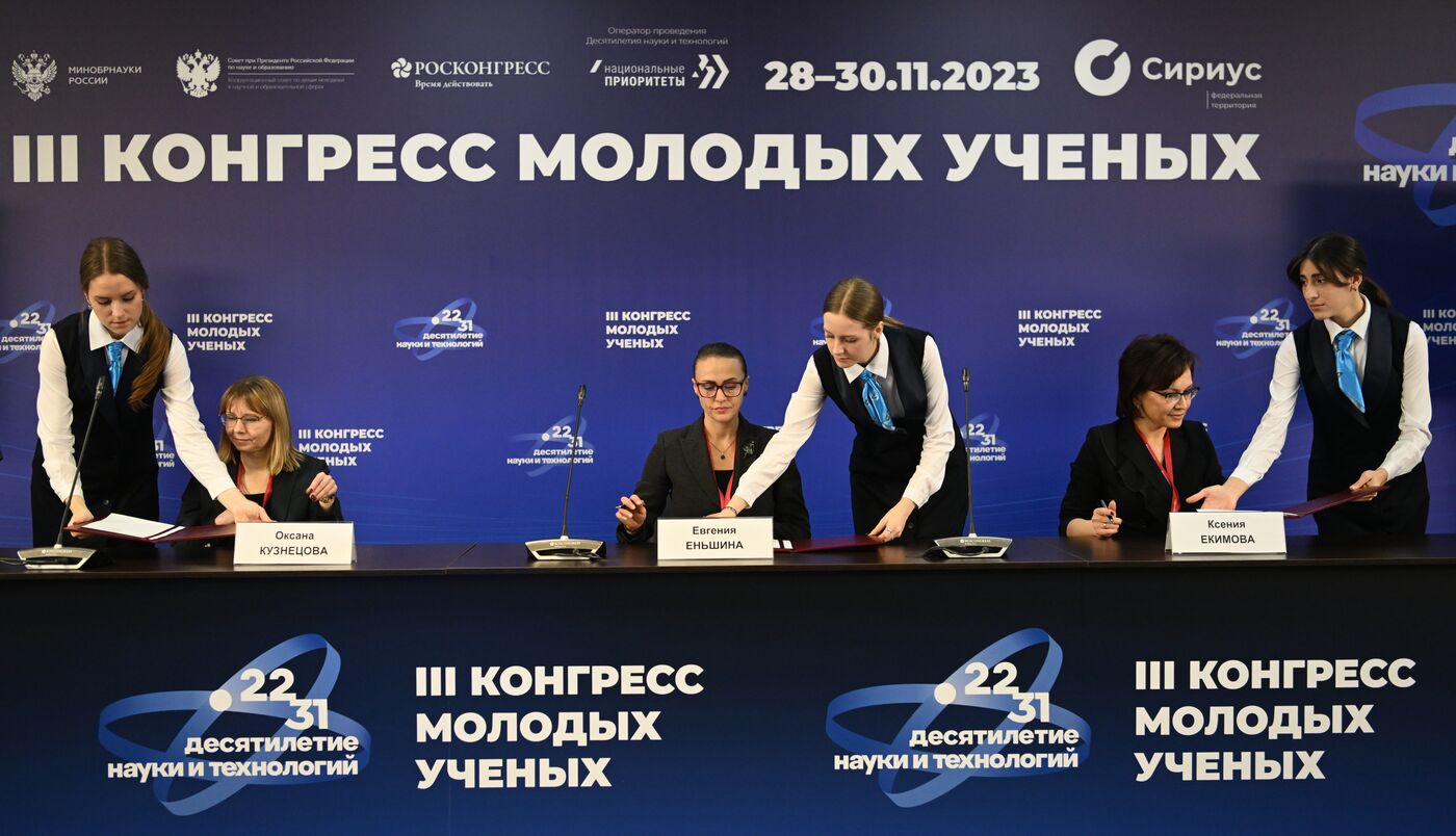 III КМУ-2023. Подписания