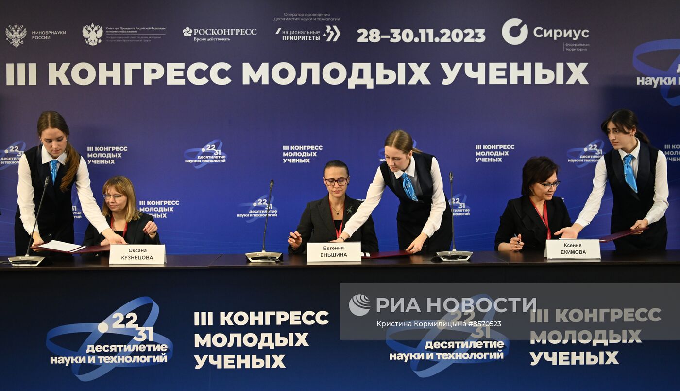 III КМУ-2023. Подписания