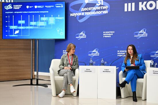 III КМУ-2023. Наука и университеты: новый драйвер роста