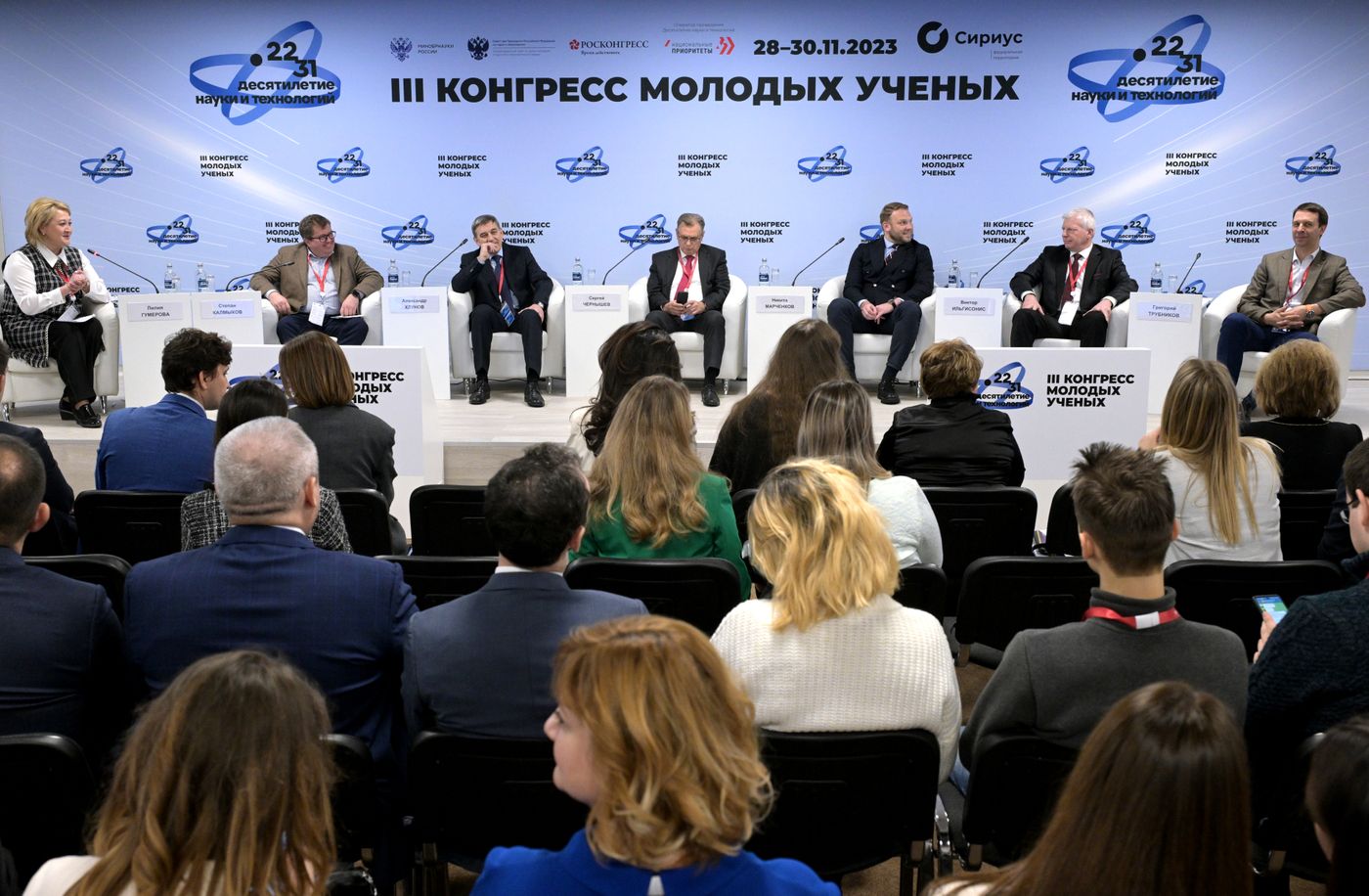 III КМУ-2023. О роли фундаментальных научных исследований в научно-технологическом развитии страны