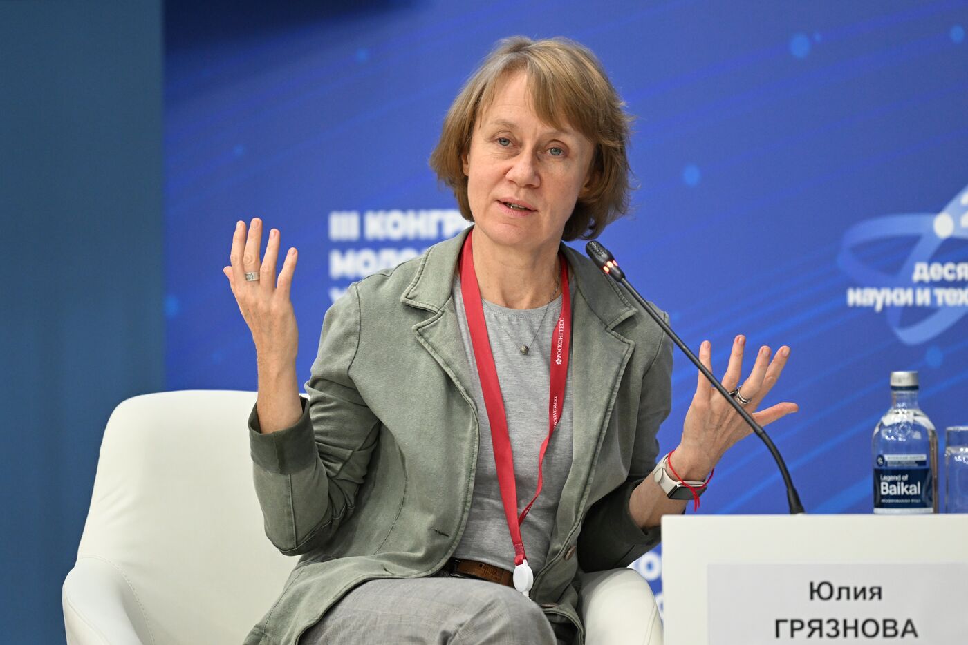 III КМУ-2023. Наука и университеты: новый драйвер роста