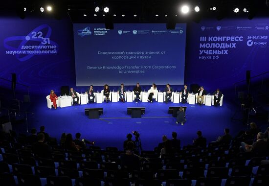 III КМУ-2023. Реверсивный трансфер знаний: от корпораций к вузам