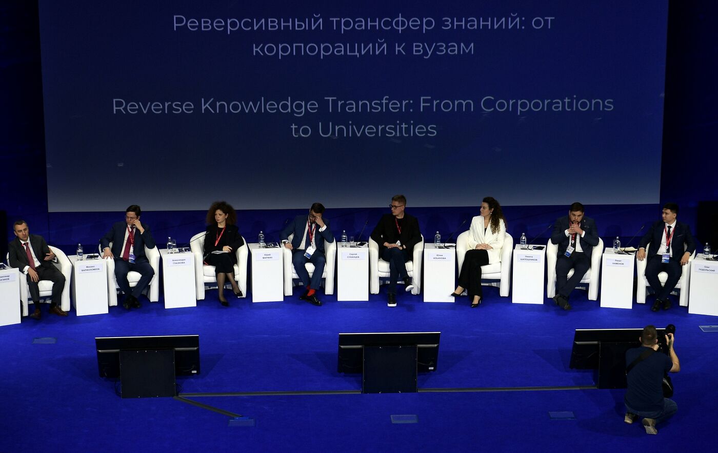 III КМУ-2023. Реверсивный трансфер знаний: от корпораций к вузам