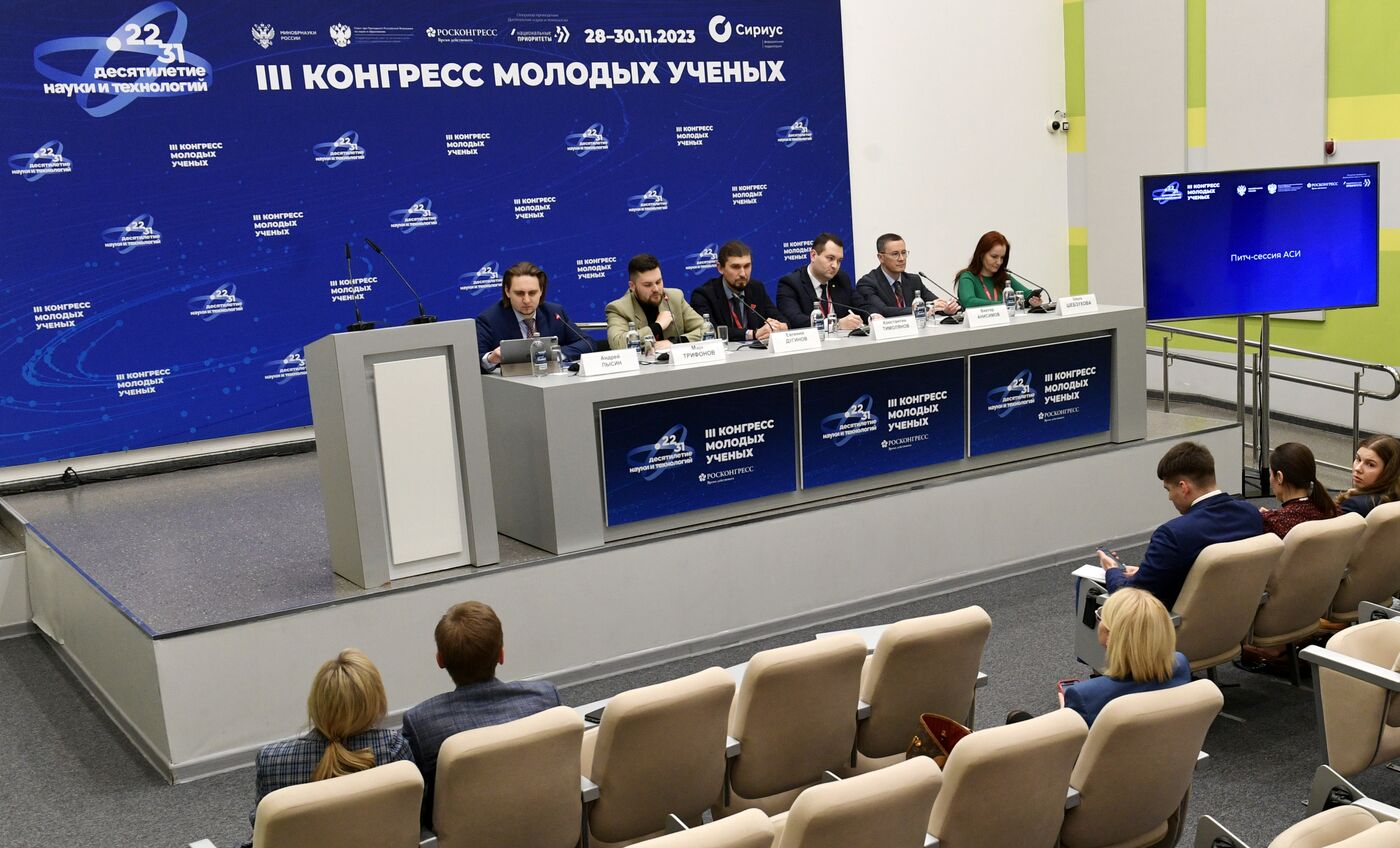 III КМУ-2023. Питч-сессия АСИ
