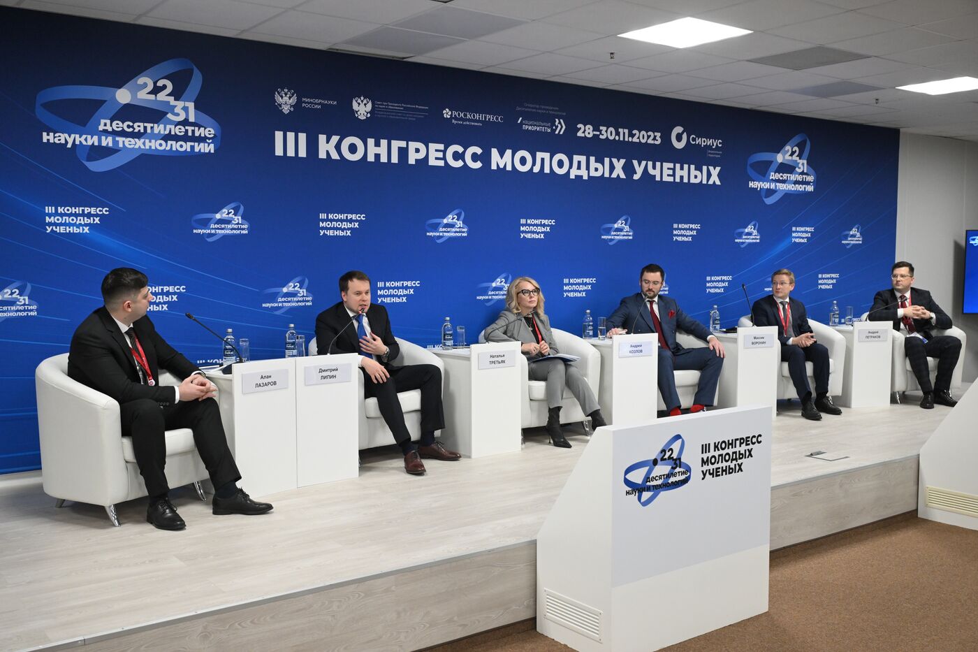 III КМУ-2023. Наука в праве