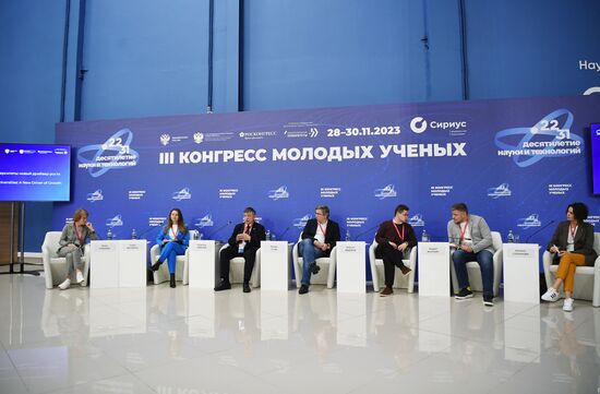 III КМУ-2023. Наука и университеты: новый драйвер роста