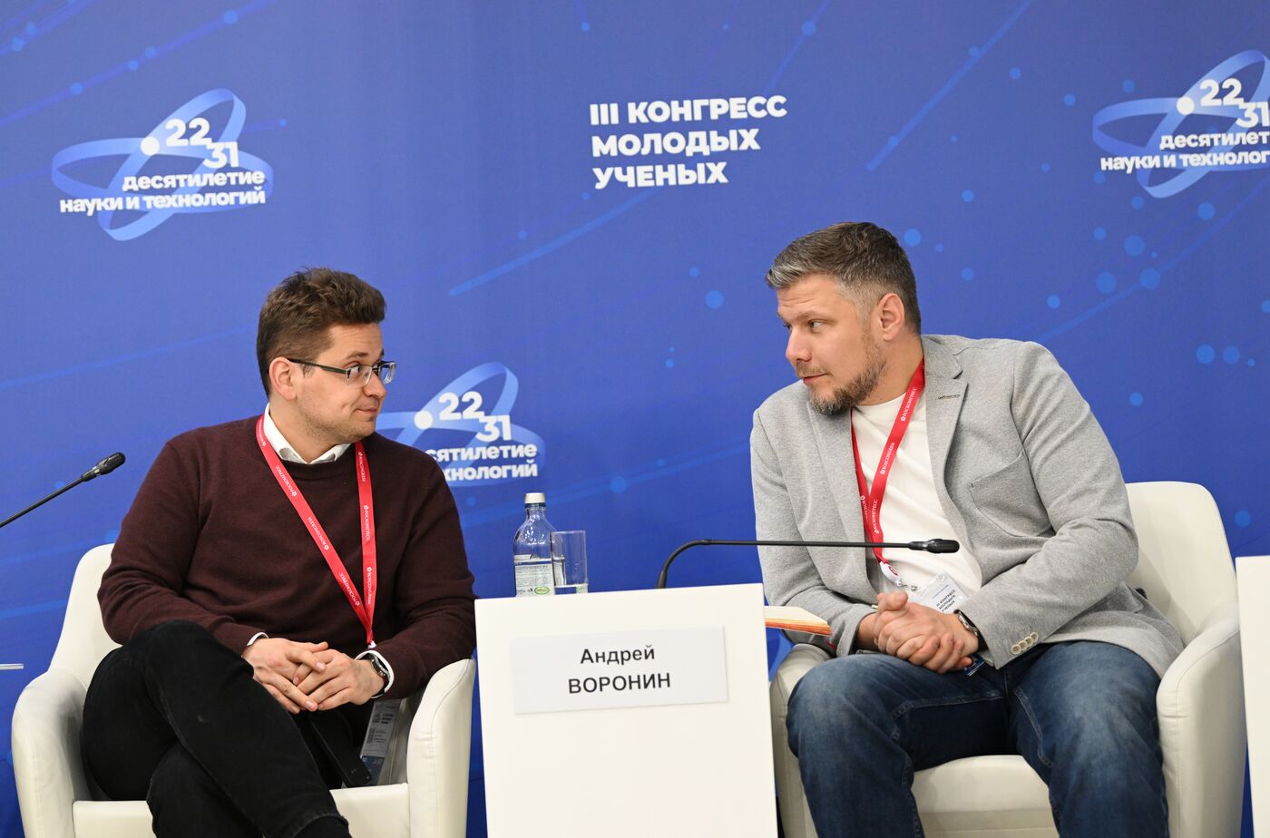 III КМУ-2023. Наука и университеты: новый драйвер роста