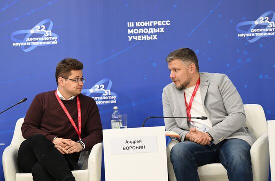 III КМУ-2023. Наука и университеты: новый драйвер роста