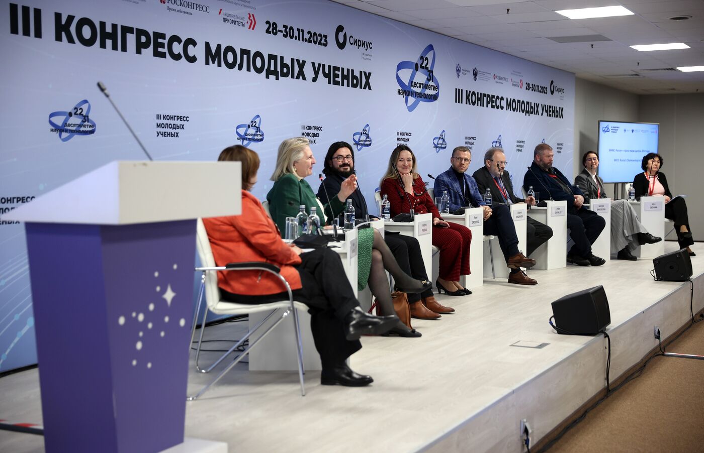 III КМУ-2023. БРИКС: Россия – страна-председатель 2024 года