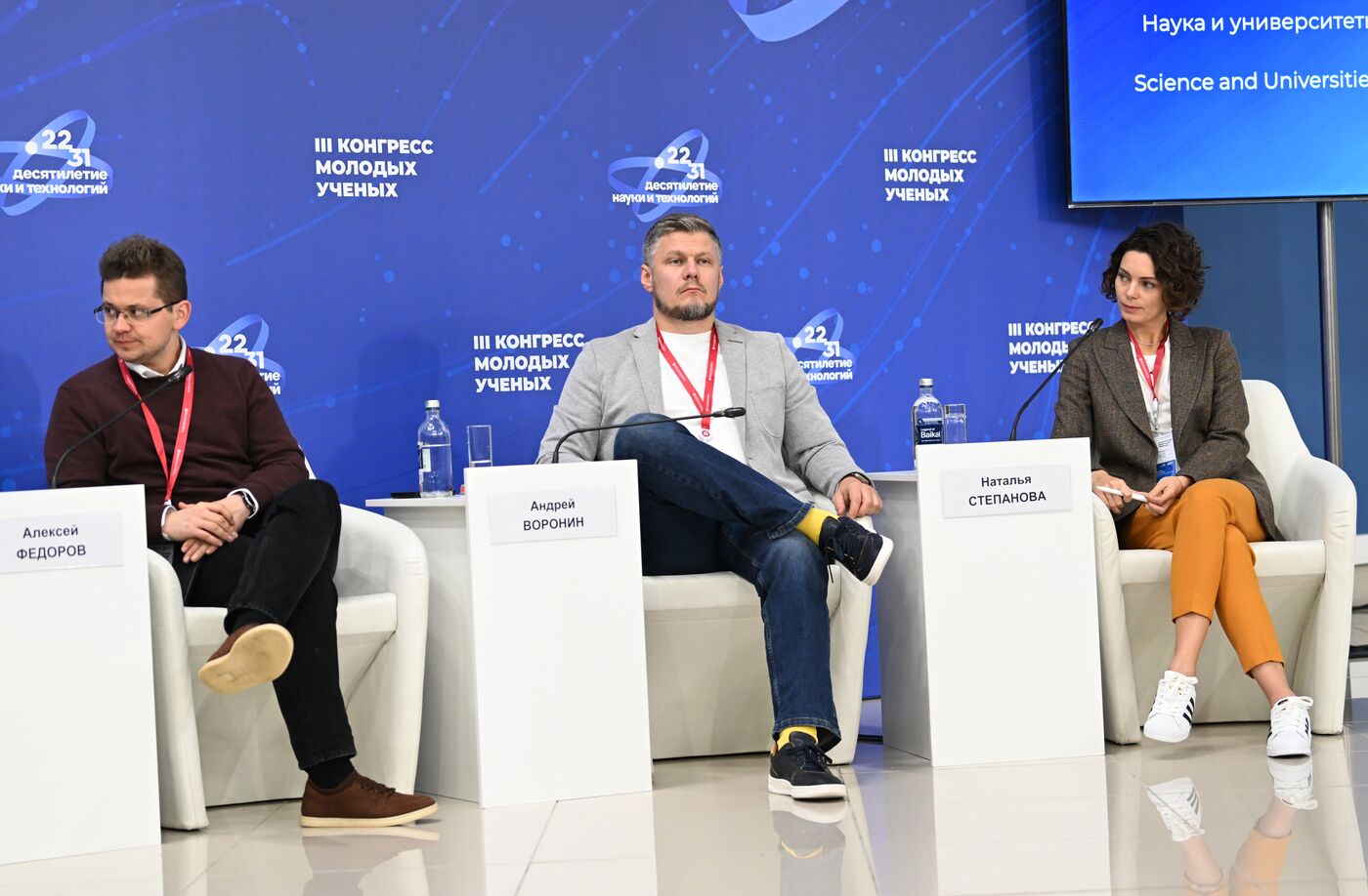 III КМУ-2023. Наука и университеты: новый драйвер роста