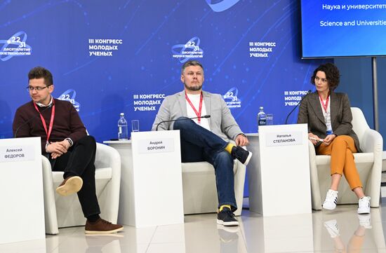 III КМУ-2023. Наука и университеты: новый драйвер роста