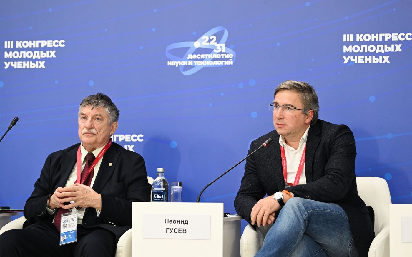 III КМУ-2023. Наука и университеты: новый драйвер роста