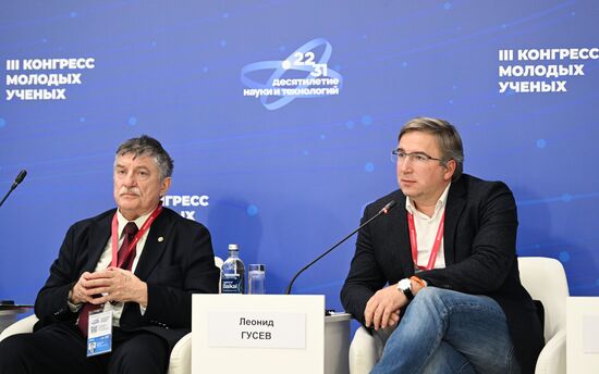 III КМУ-2023. Наука и университеты: новый драйвер роста