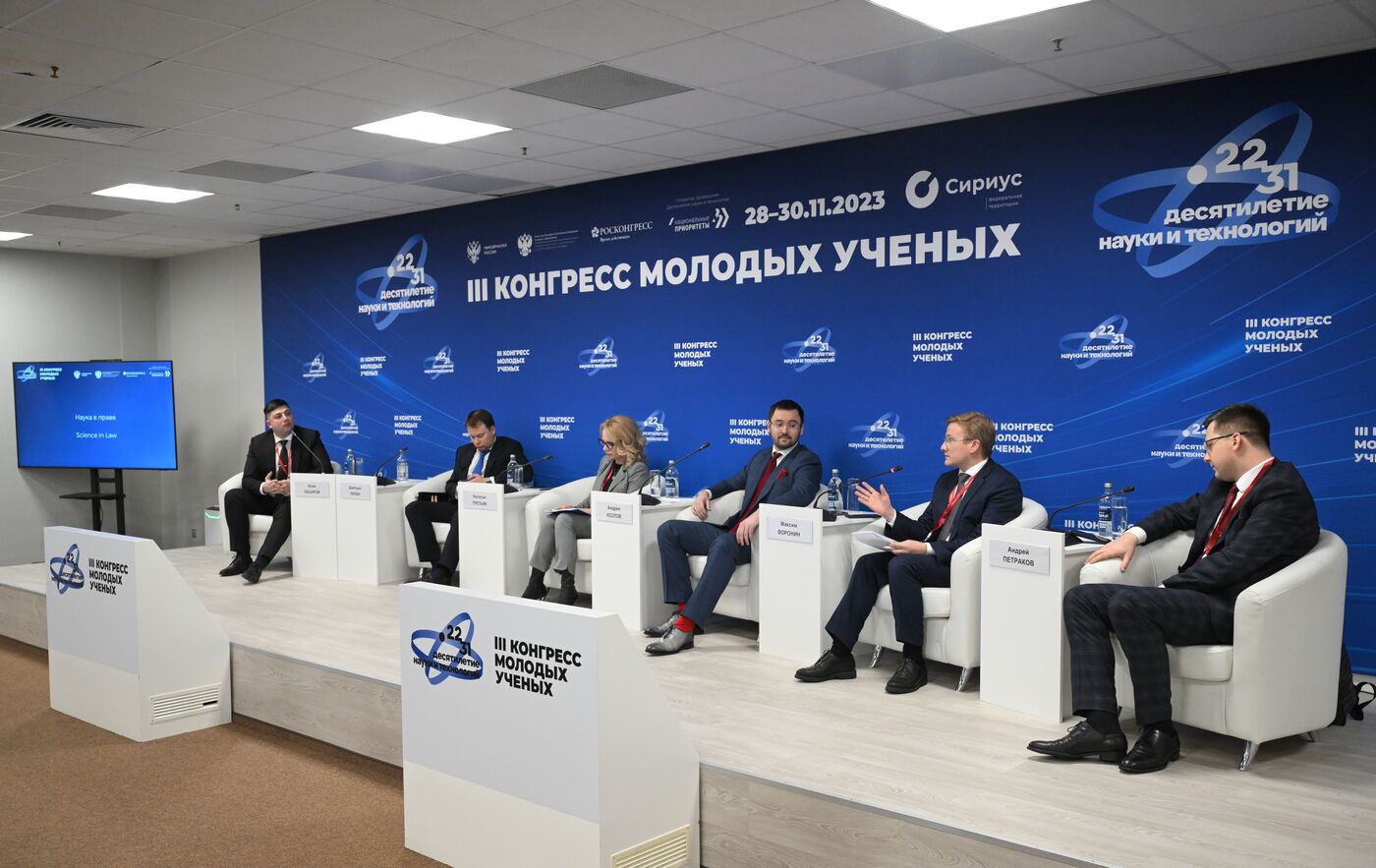 III КМУ-2023. Наука в праве