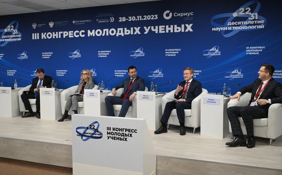 III КМУ-2023. Наука в праве