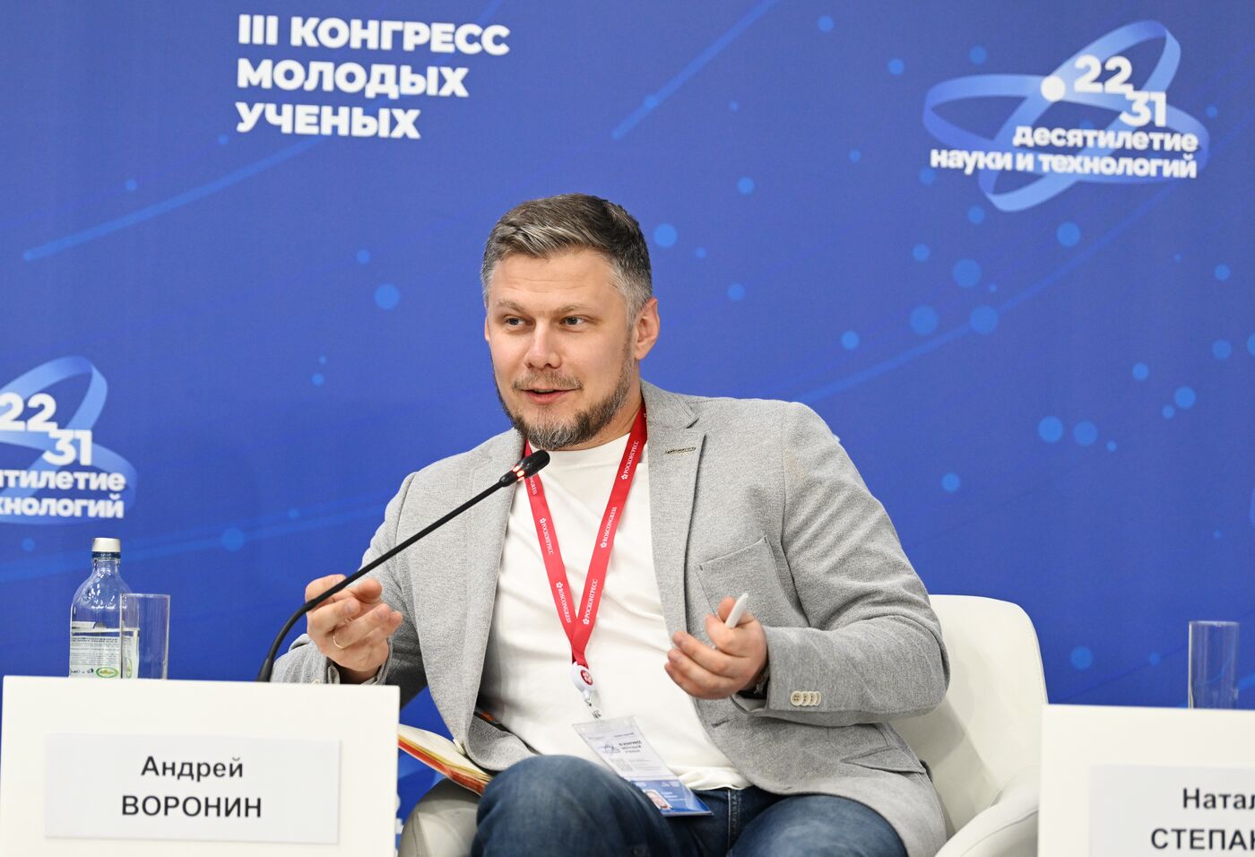 III КМУ-2023. Наука и университеты: новый драйвер роста