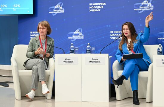 III КМУ-2023. Наука и университеты: новый драйвер роста