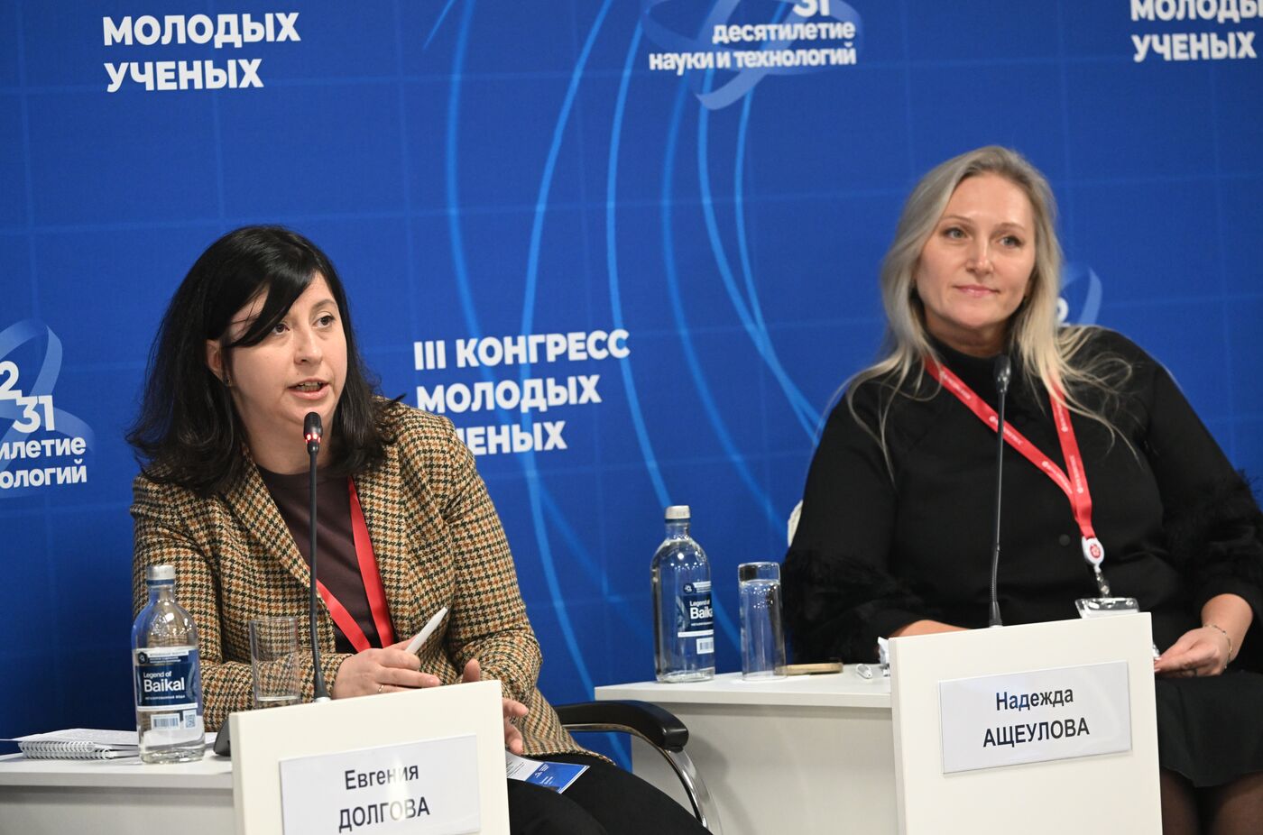 III КМУ-2023. Развитие науковедческих центров в стране