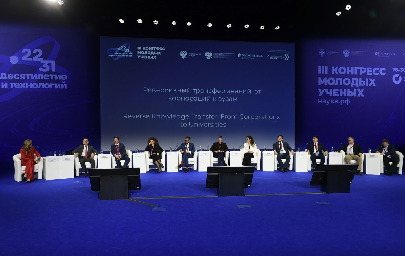 III КМУ-2023. Реверсивный трансфер знаний: от корпораций к вузам