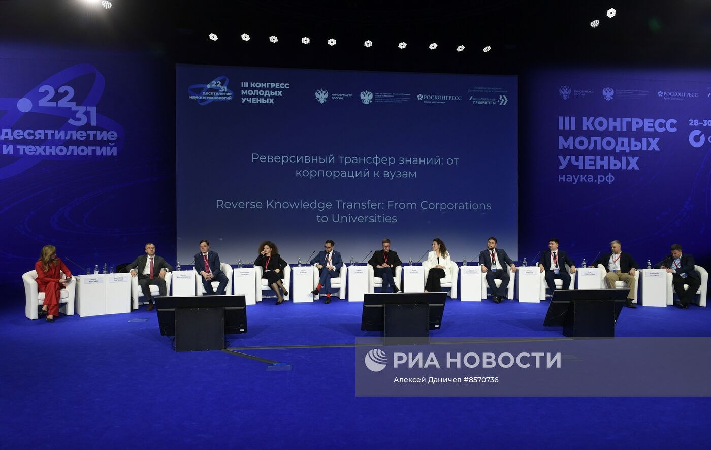 III КМУ-2023. Реверсивный трансфер знаний: от корпораций к вузам