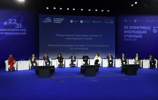 III КМУ-2023. Реверсивный трансфер знаний: от корпораций к вузам