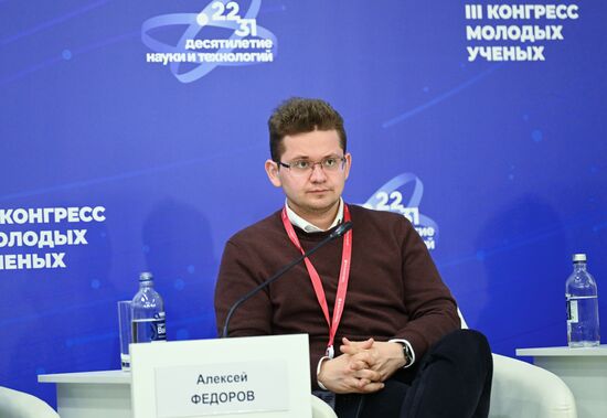 III КМУ-2023. Наука и университеты: новый драйвер роста