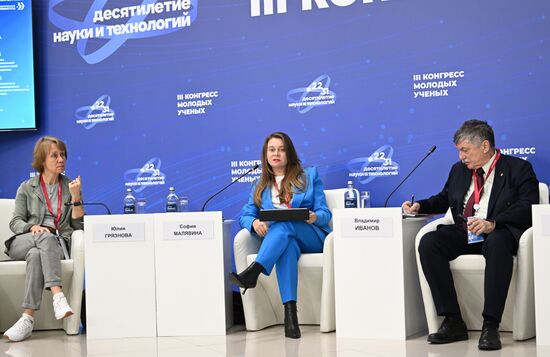 III КМУ-2023. Наука и университеты: новый драйвер роста